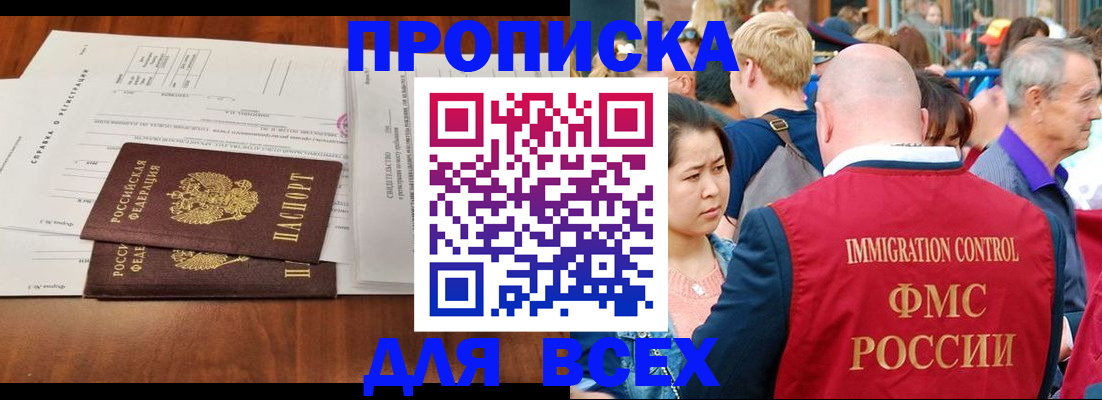 временная регистрация надежно в Кропоткине